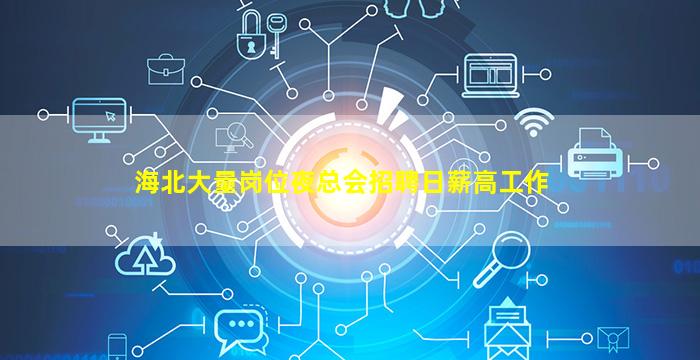 云浮夜场招聘
